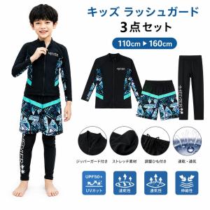 水着 ラッシュガード キッズ 男の子 女の子 ...の詳細画像1