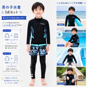 水着 ラッシュガード キッズ 男の子 女の子 ...の詳細画像2
