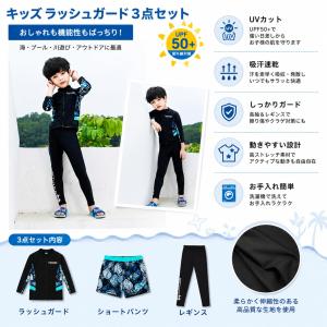 水着 ラッシュガード キッズ 男の子 女の子 ...の詳細画像3