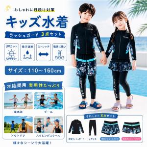水着 ラッシュガード キッズ 男の子 女の子 ...の詳細画像4