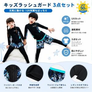 水着 ラッシュガード キッズ 男の子 女の子 ...の詳細画像5