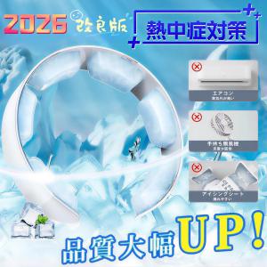 長時間冷感ネッククーラー 首用瞬間冷却氷嚢 冷...の詳細画像1