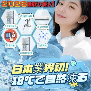 長時間冷感ネッククーラー 首用瞬間冷却氷嚢 冷...の詳細画像2