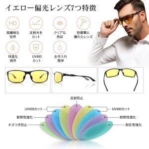 夜間 運転 サングラス メンズ 偏光 イエロー...の詳細画像2