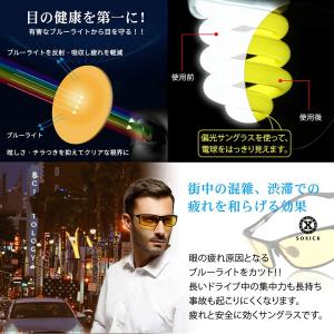夜間 運転 サングラス メンズ 偏光 イエロー...の詳細画像3