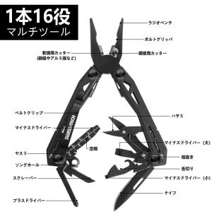 SWISS+TECH 多機能ペンチ アウトドア...の詳細画像1