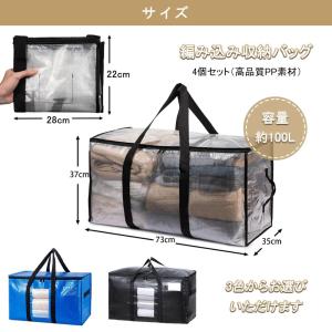4個 引越しバッグ 大きいバッグ 衣装ケース ...の詳細画像1