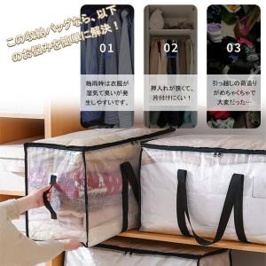 4個 引越しバッグ 大きいバッグ 衣装ケース ...の詳細画像3