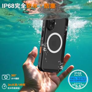 iPhone 17 ケース 防水 IP68完全...の詳細画像1