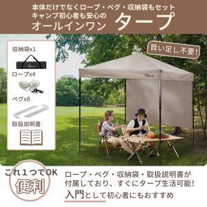 ワンアクション タープ ワンタッチ タープテン...の詳細画像1