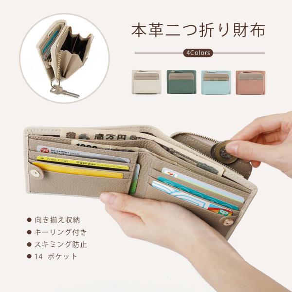 財布 二つ折り財布 レディース 本革 キーリング付き 大容量 ミニ財布 小銭入れ カードケース 多収...