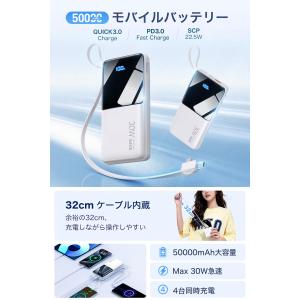 モバイルバッテリー 大容量 50000mAh ...の詳細画像1