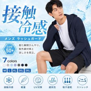 -5℃冷感技術 ラッシュガード ラッシュパーカ...の詳細画像1