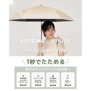 日傘 1秒でたためる傘 形状記憶 晴雨兼用 U...の詳細画像1