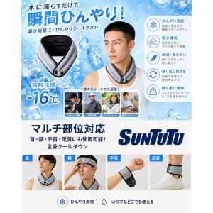 【2026年新型モデル】保冷剤不要 冷却タオル...の詳細画像2