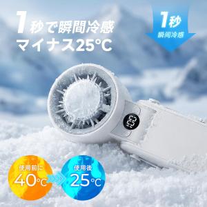 ハンディファン 冷却プレート搭載 瞬間冷却・最...の詳細画像1