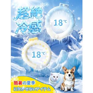 犬 クールネック 首冷やす ペット用 ネックク...の詳細画像2