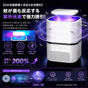 蚊取り器 吸引式 UV光源誘導式 捕虫器 殺虫...の詳細画像1