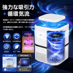 蚊取り器 吸引式 UV光源誘導式 捕虫器 殺虫...の詳細画像2