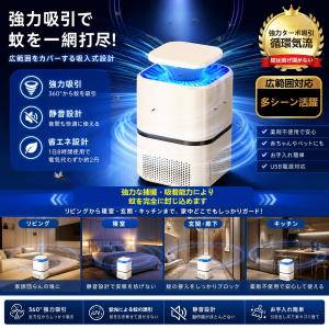 蚊取り器 吸引式 UV光源誘導式 捕虫器 殺虫...の詳細画像3