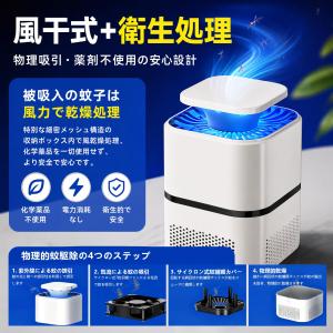 蚊取り器 吸引式 UV光源誘導式 捕虫器 殺虫...の詳細画像4