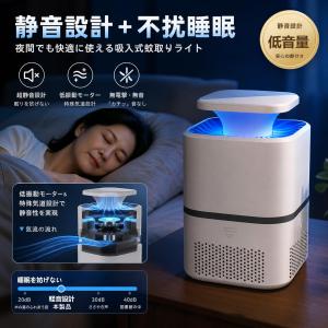 蚊取り器 吸引式 UV光源誘導式 捕虫器 殺虫...の詳細画像5