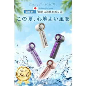 ハンディファン 冷却プレート 2026年最新・...の詳細画像1