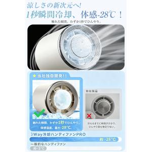 ハンディファン 冷却プレート 2026年最新・...の詳細画像5