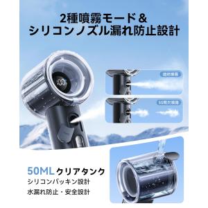 携帯扇風機 ハンディー扇風機 ミスト付き 連続...の詳細画像2