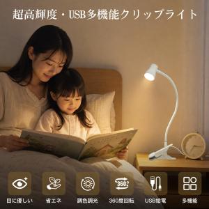 USB給電式 360度回転 メモリー機能付き ...の詳細画像1