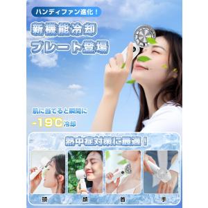 ハンディファン 冷却プレート搭載 携帯扇風機 ...の詳細画像2