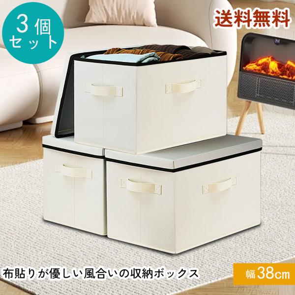 RVSNQ 収納ボックス 蓋付き 幅38×奥行25×高さ25cm 折り畳み 取っ手付き 収納ケース ...