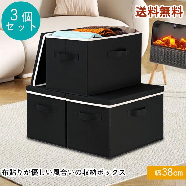 RVSNQ 収納ボックス 蓋付き 幅38×奥行25×高さ25cm 折り畳み 取っ手付き 収納ケース ...