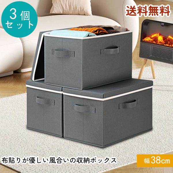 RVSNQ 収納ボックス 蓋付き 幅38×奥行25×高さ25cm 折り畳み 取っ手付き 収納ケース ...