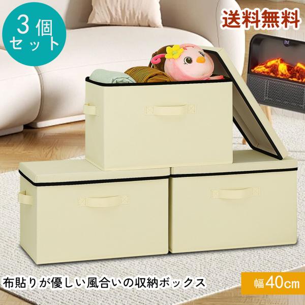 RVSNQ 収納ボックス 蓋付き 幅40×奥行30×高さ26cm 折り畳み 取っ手付き 収納ケース ...