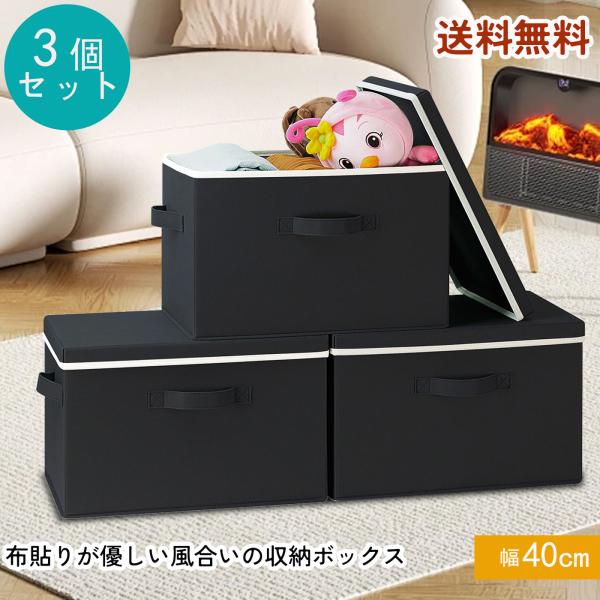 RVSNQ 収納ボックス 蓋付き 幅40×奥行30×高さ26cm 折り畳み 取っ手付き 収納ケース ...