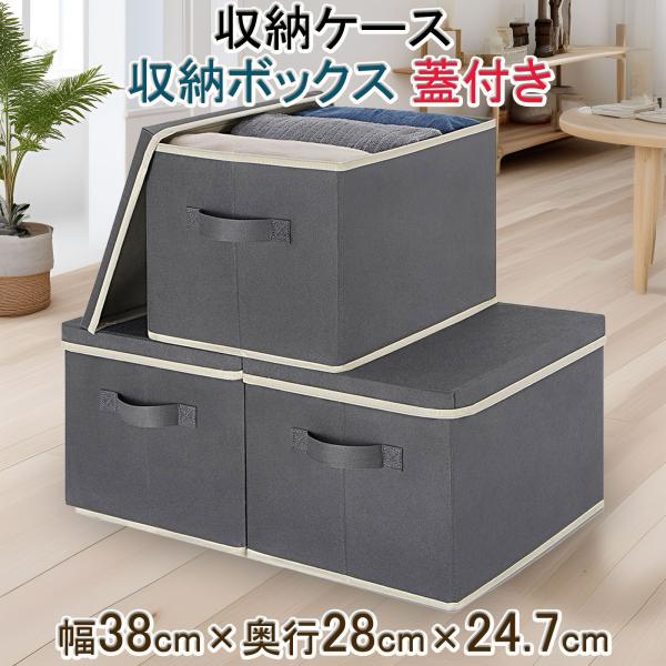 ASXSONN 収納ボックス 蓋付き 3個セット 折り畳み 収納ケース 取っ手付き 蓋付き収納ボック...