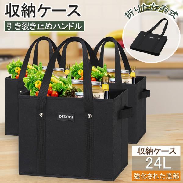 [DSDCDJ] 収納ボックス 幅33×奥行26×高さ28cm 折りたたみ式 収納ケース 引き裂き止...
