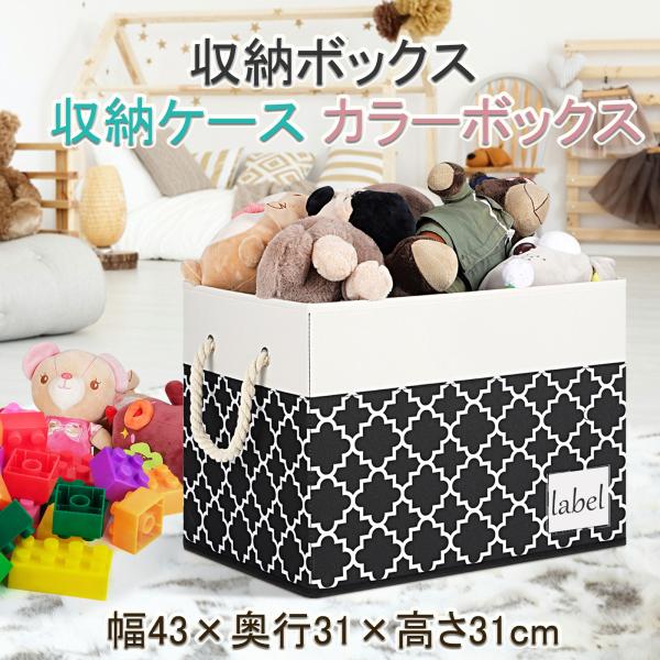 RVSNQ 収納ボックス 大容量 幅43×奥行31×高さ31cm 折りたたみ式 収納 ボックス 綿ロ...