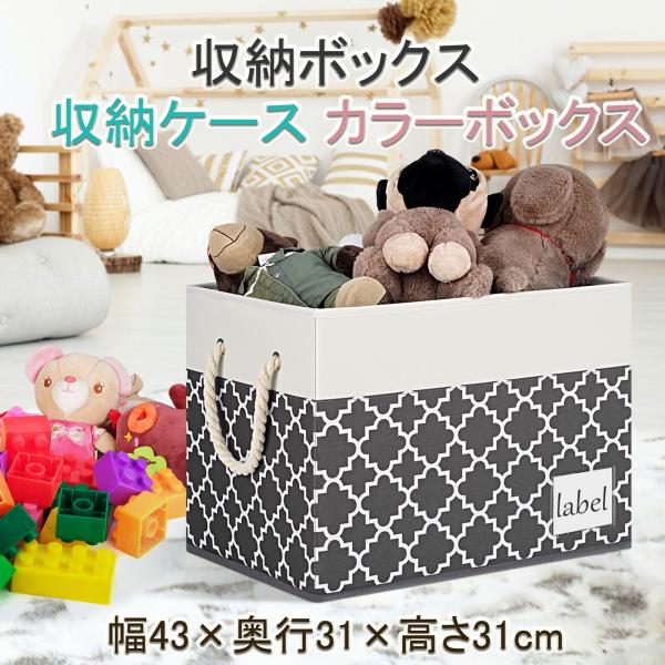 RVSNQ 収納ボックス 大容量 幅43×奥行31×高さ31cm 折りたたみ式 収納 ボックス 綿ロ...
