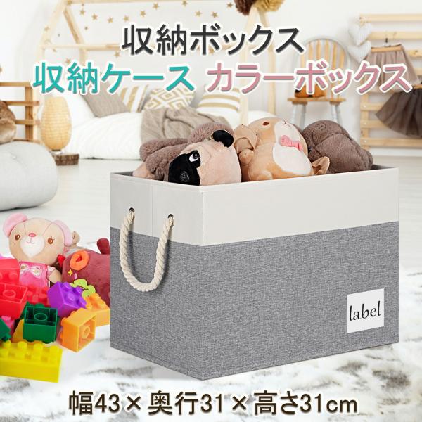 RVSNQ 収納ボックス 大容量 幅43×奥行31×高さ31cm 折りたたみ式 収納 ボックス 綿ロ...