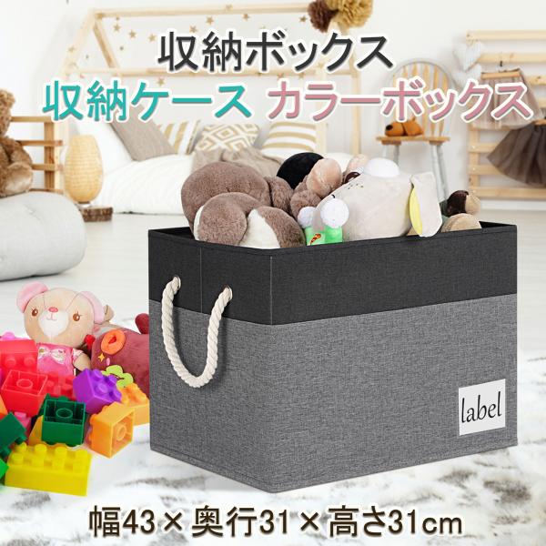 RVSNQ 収納ボックス 大容量 幅43×奥行31×高さ31cm 折りたたみ式 収納 ボックス 綿ロ...