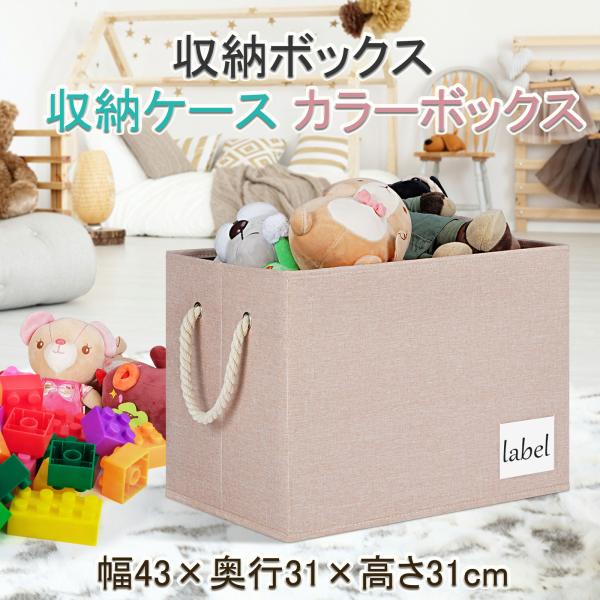 RVSNQ 収納ボックス 大容量 幅43×奥行31×高さ31cm 折りたたみ式 収納 ボックス 綿ロ...