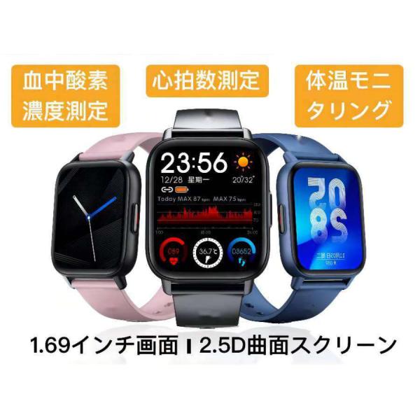 スマートウォッチ 24時間体温監視 血圧 心拍数 フルタッチスクリーン 血中酸素濃度計 大画面 IP...