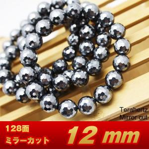 テラヘルツ鉱石 本物ブレスレット 64面カット12mm 《rv