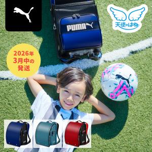 天使のはね 【2026年度ご入学者さま向け】 セイバン ランドセル 男の子