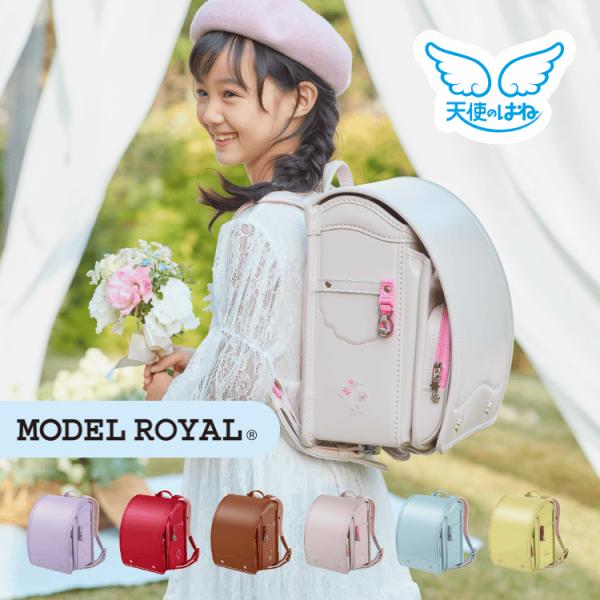 ランドセル セイバン 女の子 天使のはね 2025年入学 軽量 6年保証 日本製 モデルロイヤル ナ...