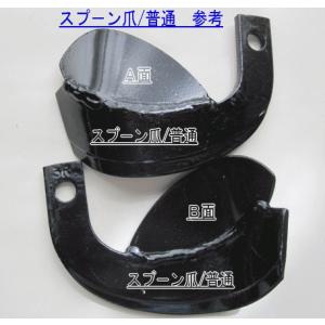 ヤンマ− 12本スプ−ン爪セット 17-14 耕うん爪 工具17｜seiban