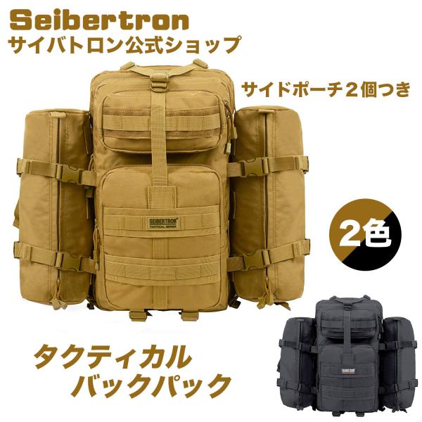 サイバトロン バックパック 3Pタクティカル MOLLE 防水 軽量 アウトドア ミリタリー U.S...