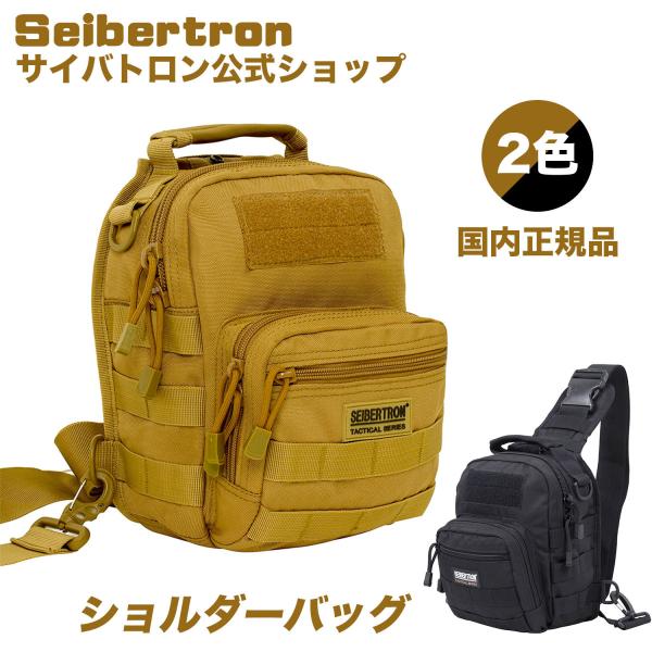 サイバトロン公式 ショルダーバッグ 2Way EDC タクティカル MOLLE対応 アウトドア 90...